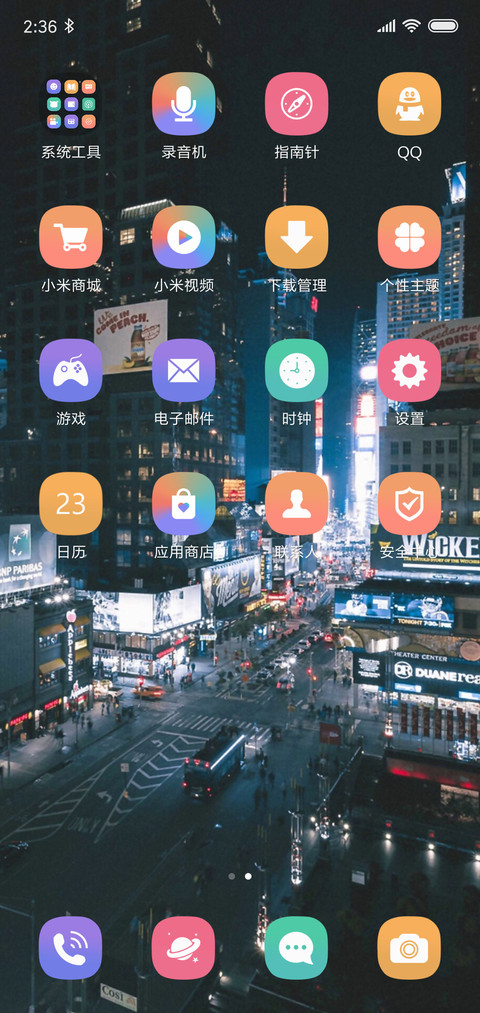 人潮人海的城市 screenshot