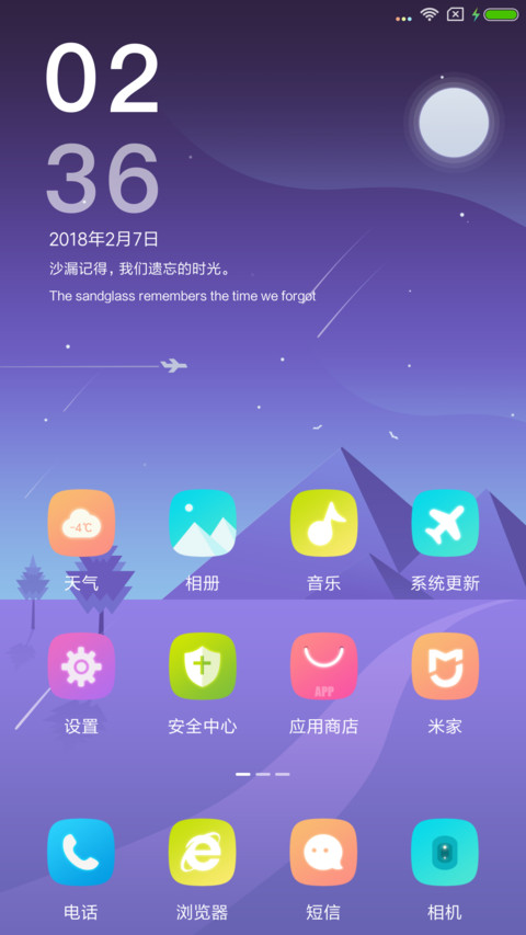 暮色 screenshot