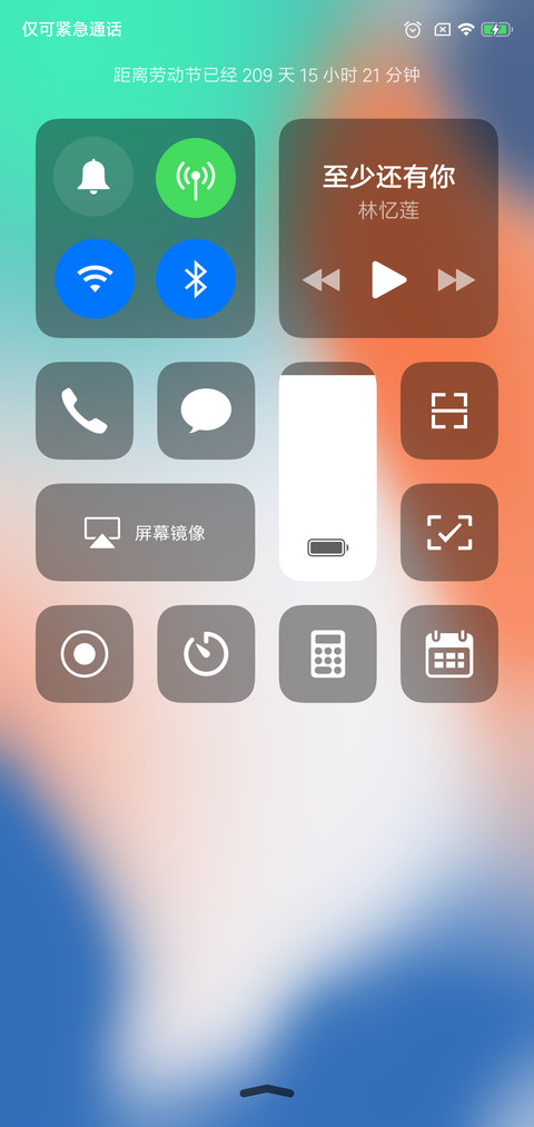 ios x探索版 screenshot
