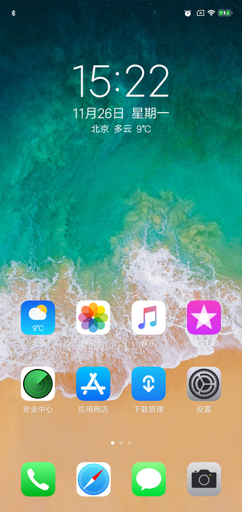 ios x探索版 screenshot