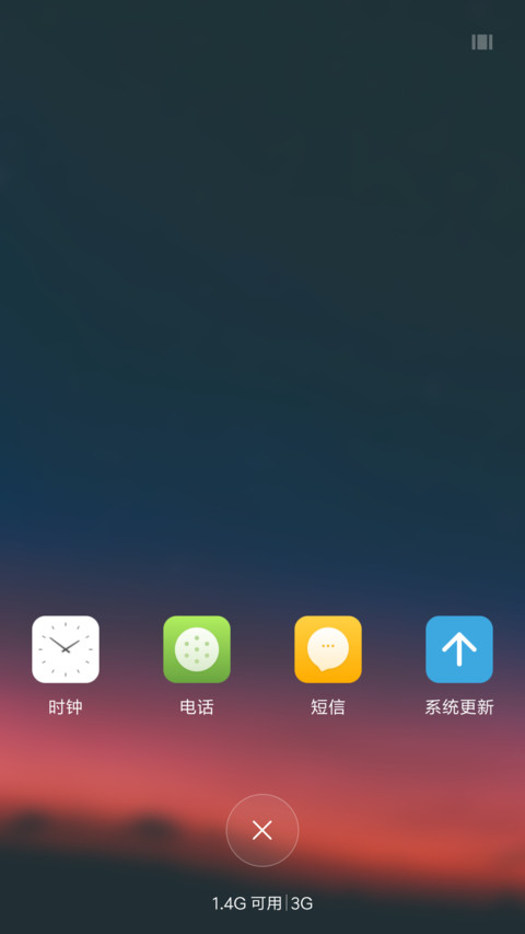 星空晚霞 screenshot