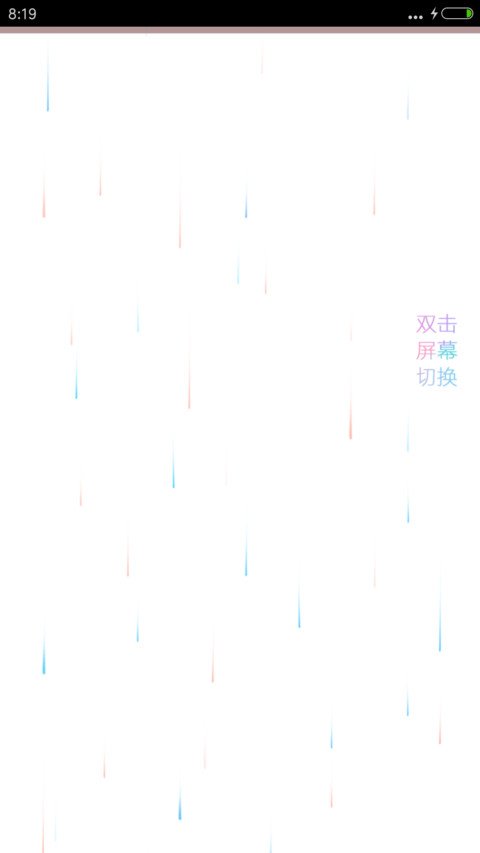 White【下雨+自由桌面+自定义文字+自定义图标】 screenshot