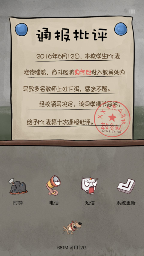 【爆款】三年二班【动态+音乐界面+自由桌面】 screenshot