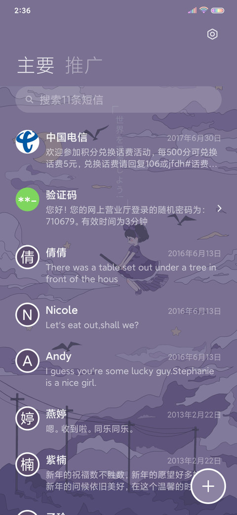 浮世绘 魔女计划 screenshot