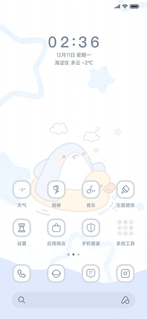 肥肥鲨 摇晃流体 screenshot