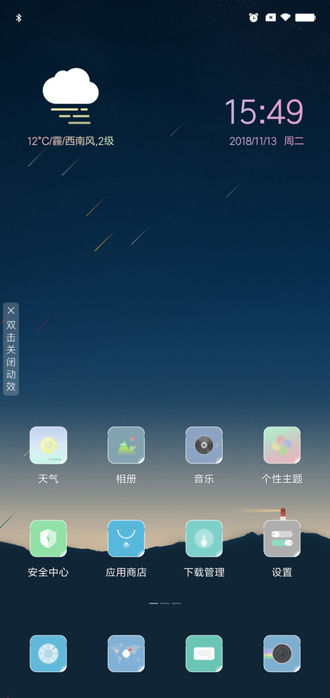 空白格 screenshot