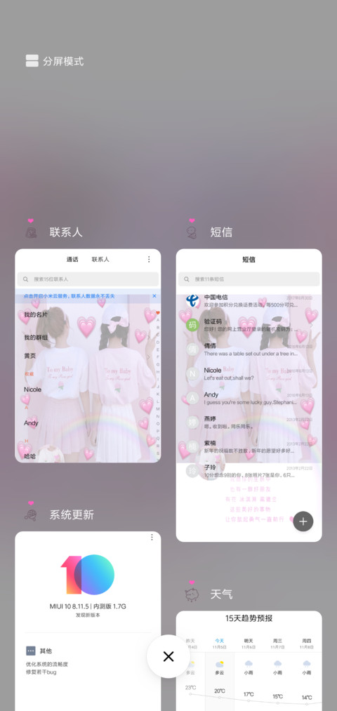 陪伴你前行G screenshot