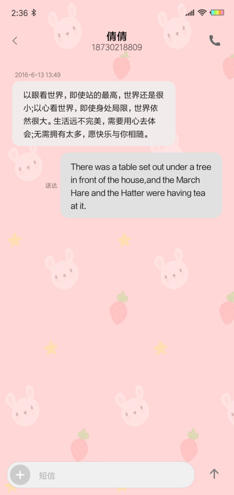 兔子宝盖G screenshot