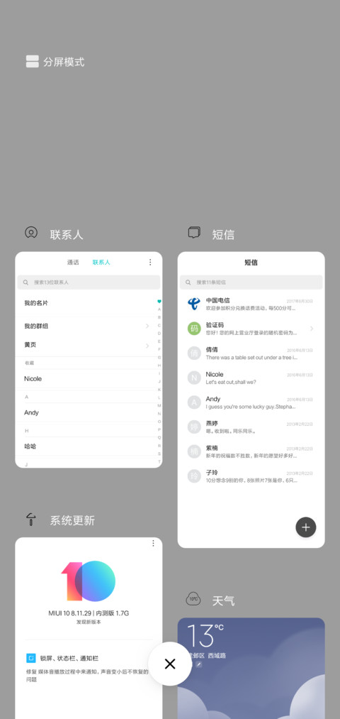 世界那么大 screenshot