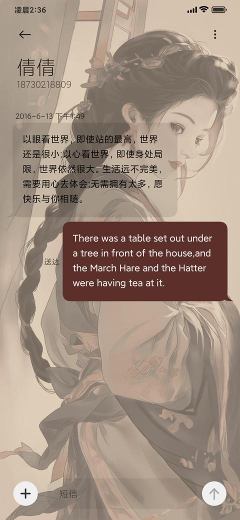 古风美人 screenshot