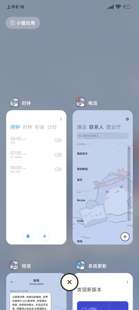 一只小鲨瓜 screenshot