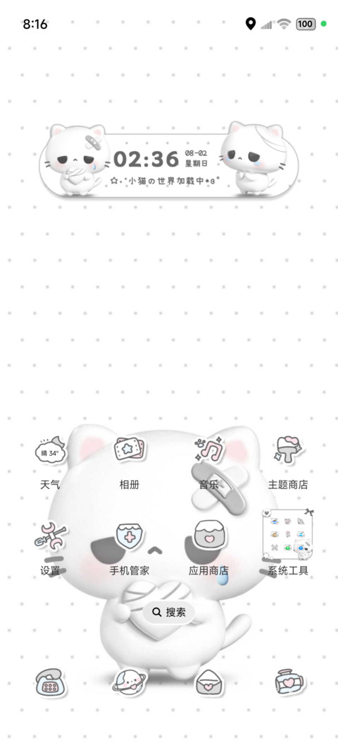 亚系小猫淡淡的忧伤 screenshot
