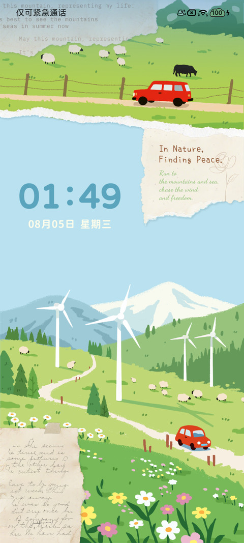 拼贴 山野来信 screenshot