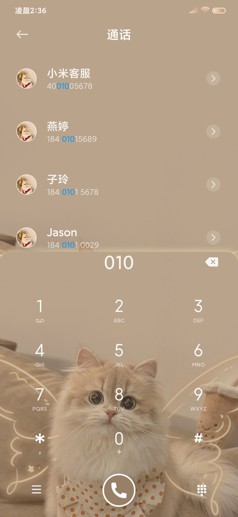 奶油换图小猫蝶 screenshot