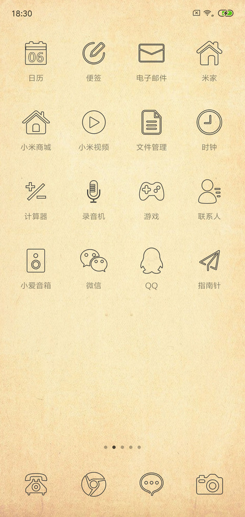 学霸解锁 screenshot