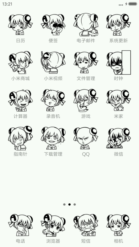 AC娘的入侵 screenshot