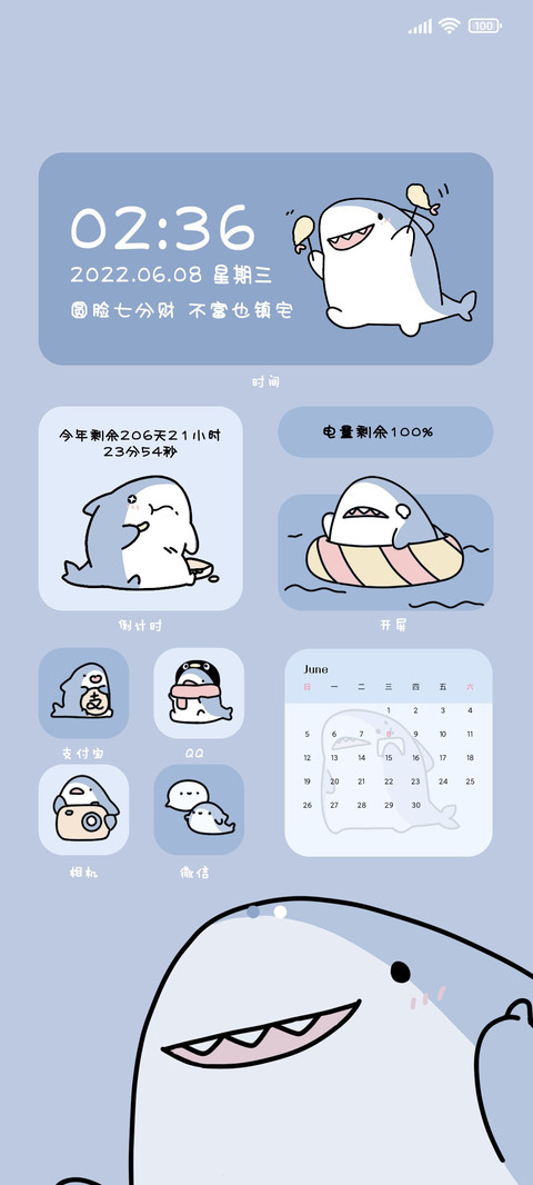 快乐鲨鲨 screenshot