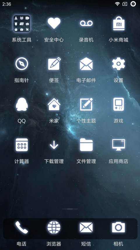 星空之谜 screenshot