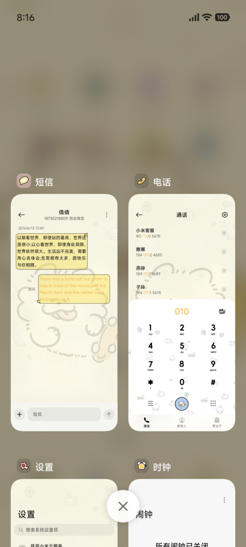 小熊崽治 公主驾到 screenshot