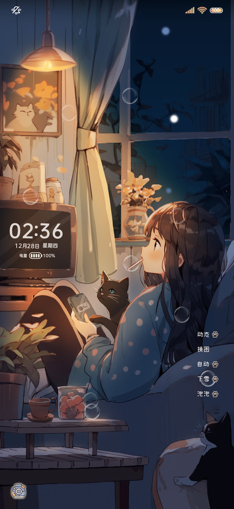 独居女孩 时间感知 screenshot