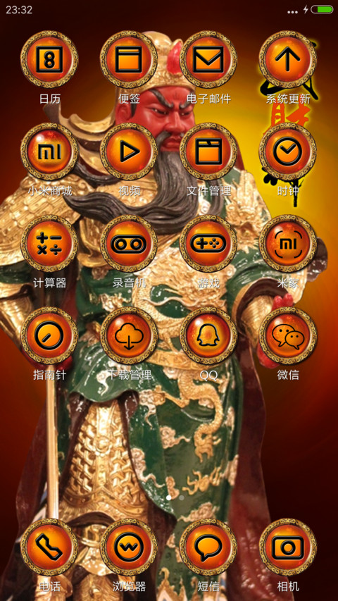 武财神制霸天下 screenshot