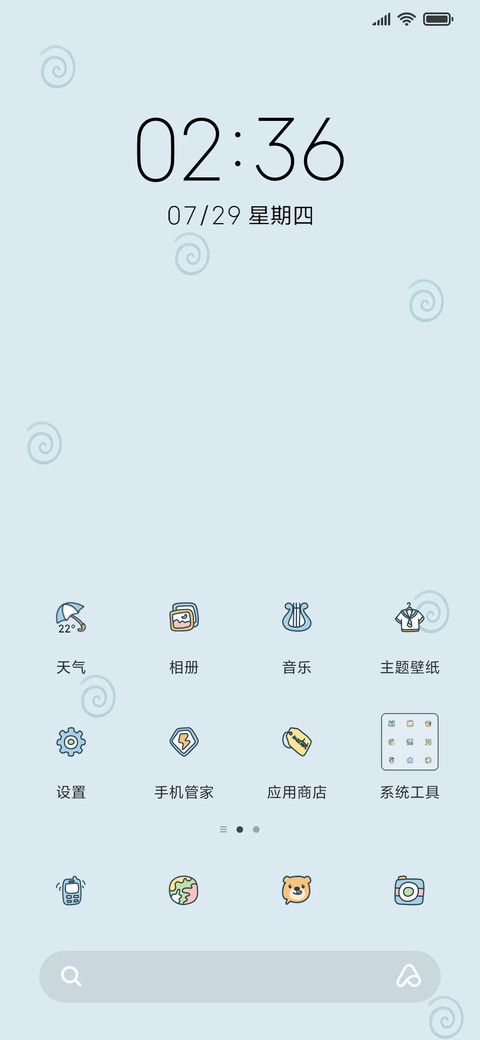 快乐小分队 screenshot