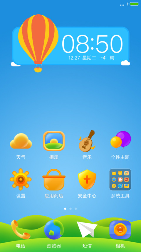 小萌娃-爸爸去哪儿第四季 screenshot