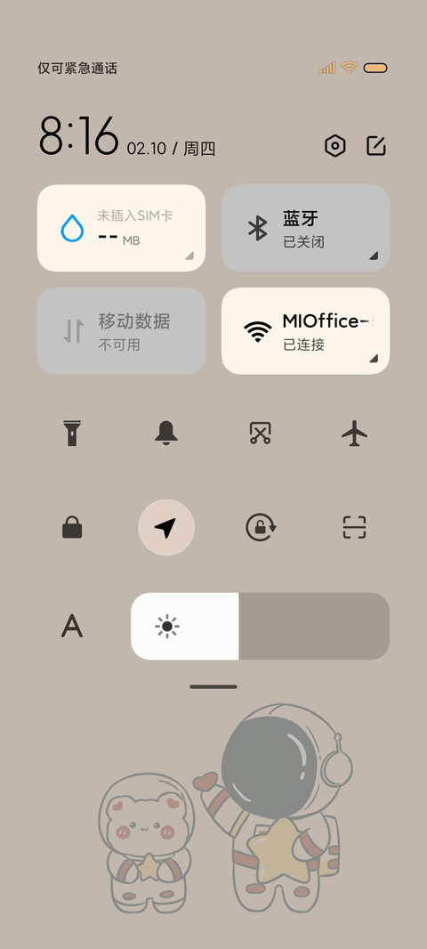 复古太空人 screenshot