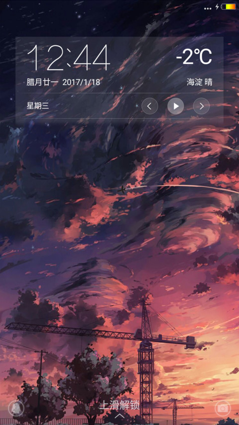 风雨中的星空 screenshot