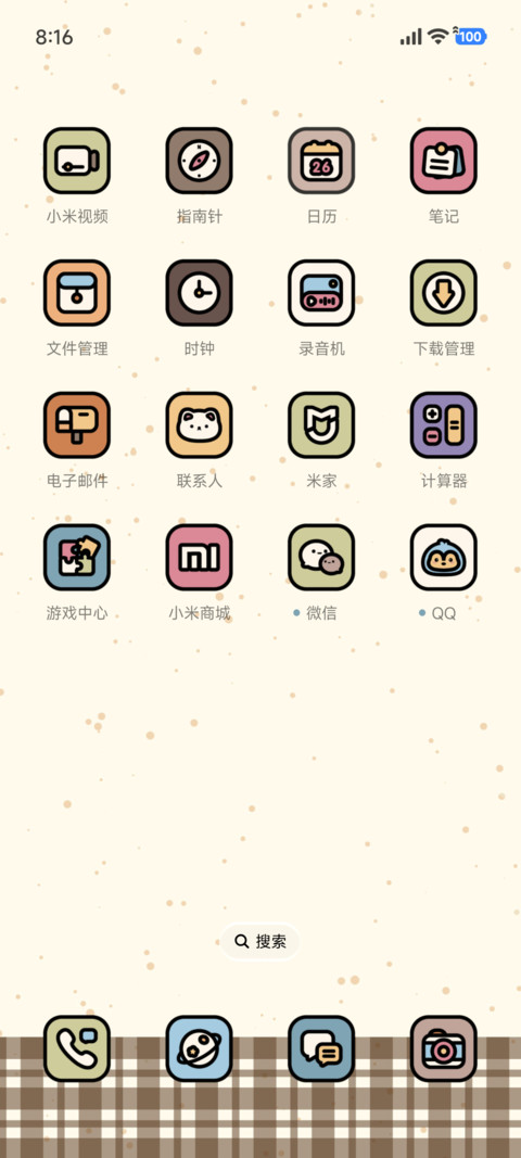 动物堆叠 糯米团子 screenshot