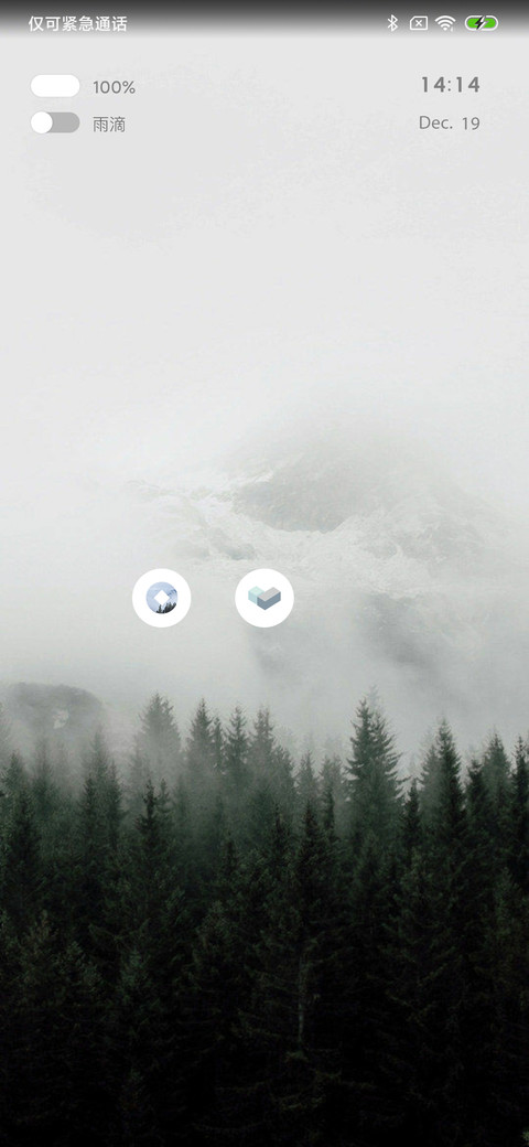 宁静致远静谧山巅 screenshot