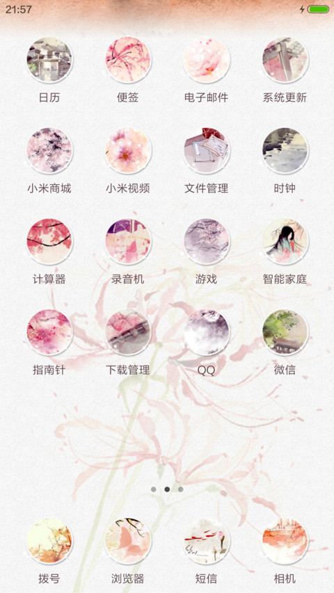 彼岸花开(解锁花瓣动效+中国风) screenshot