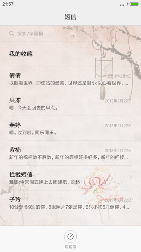 彼岸花开(解锁花瓣动效+中国风) screenshot