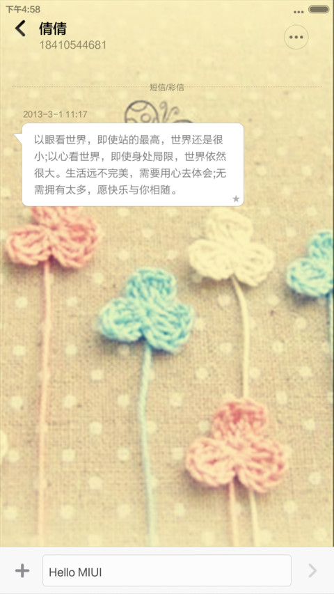 迷人、爱在深秋（密码1234） screenshot