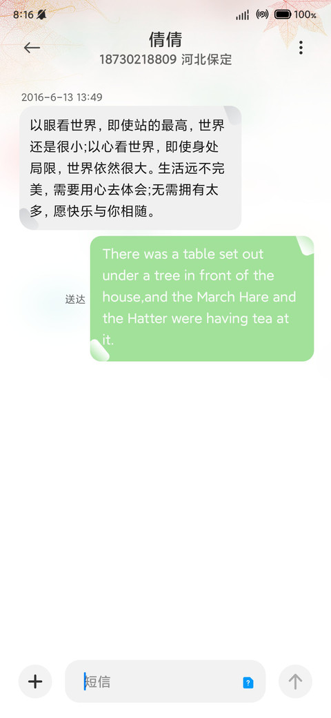 烟光凝 screenshot