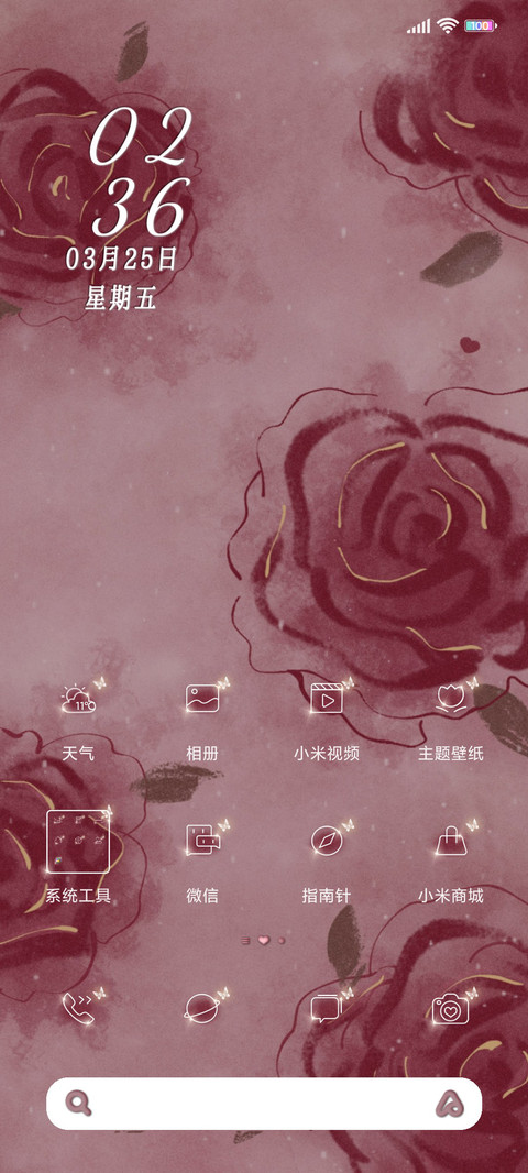 光影鎏金玫瑰 screenshot