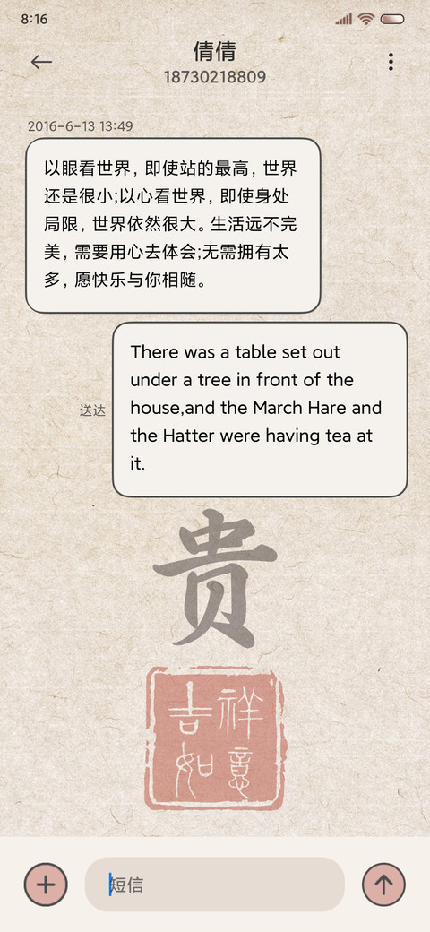 及时行乐 多图 screenshot