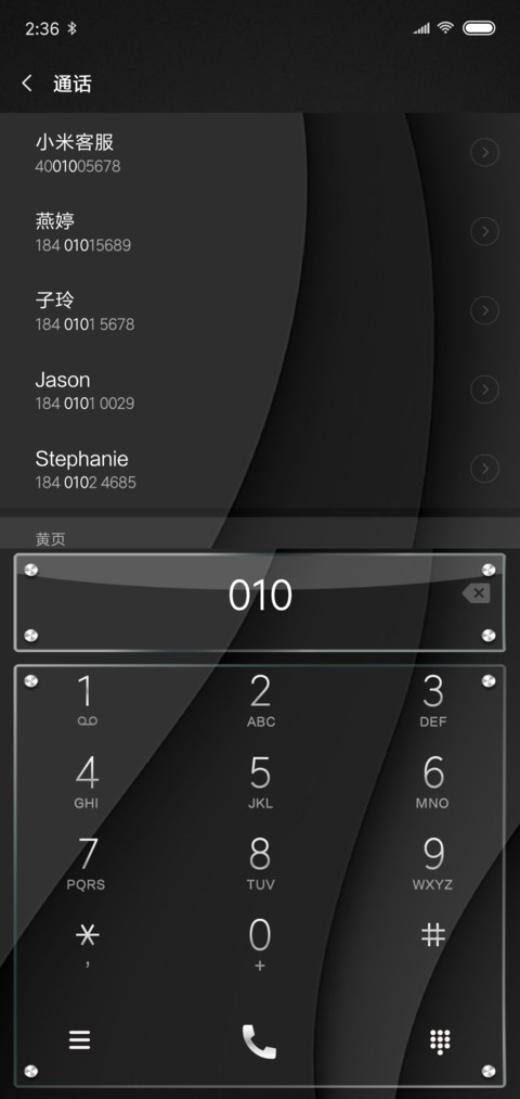 琉璃时光 screenshot