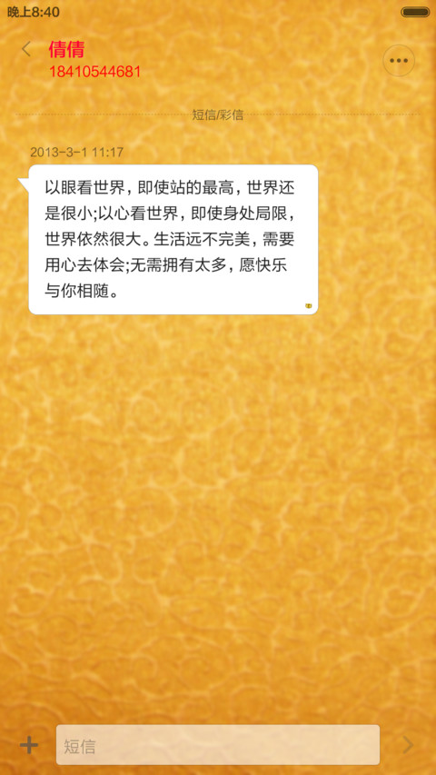招财神兽（会说话+全动效） screenshot