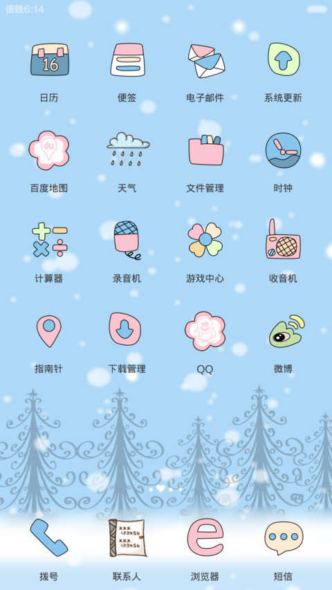 囡囡-有你的冬天，不冷（好评+返现百变锁屏+自由桌面） screenshot