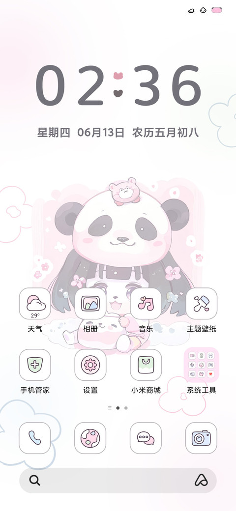 糯米团子 screenshot