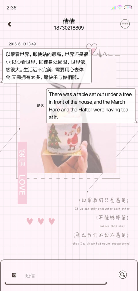 女版一生的守候 screenshot