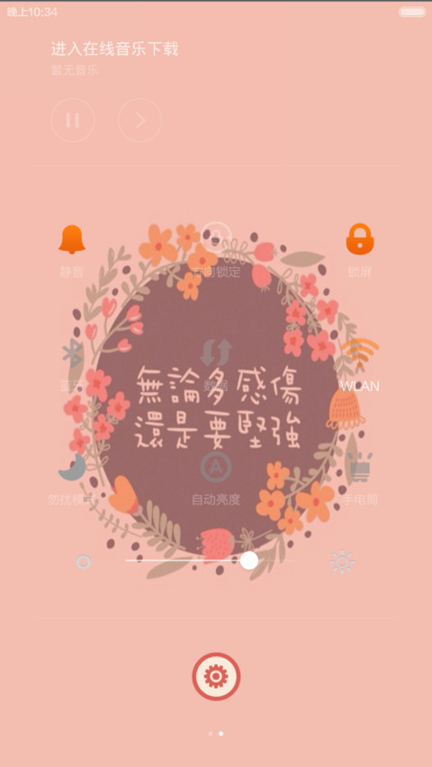 在我的天空，做我的英雄 screenshot