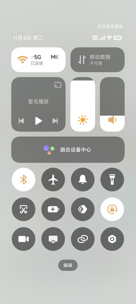唱片美味猫猫 screenshot