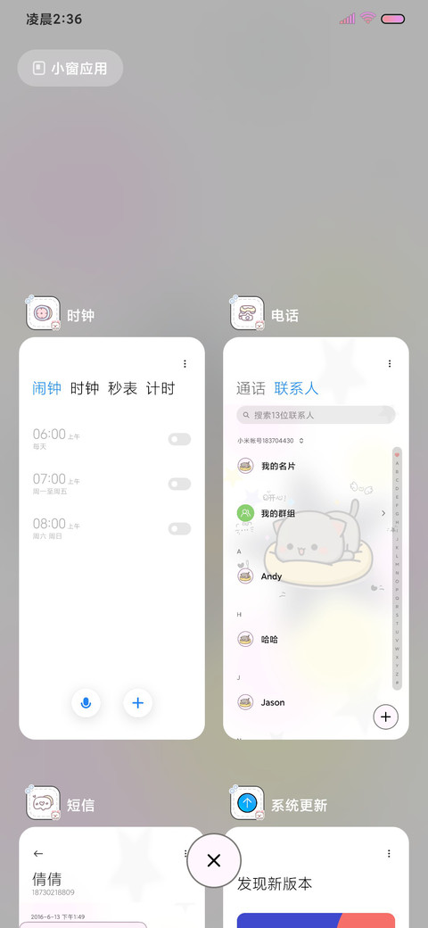 情侣蜜桃猫 screenshot