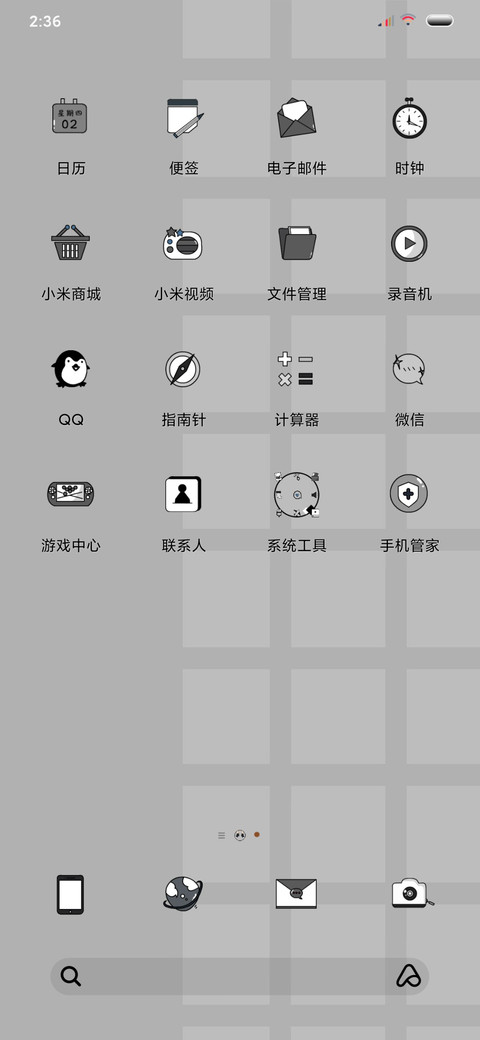 好好努力呀 screenshot