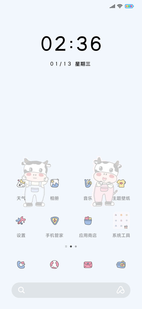 可爱奶牛仔 screenshot