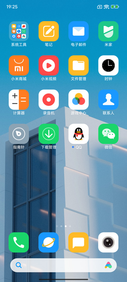 灵性 screenshot