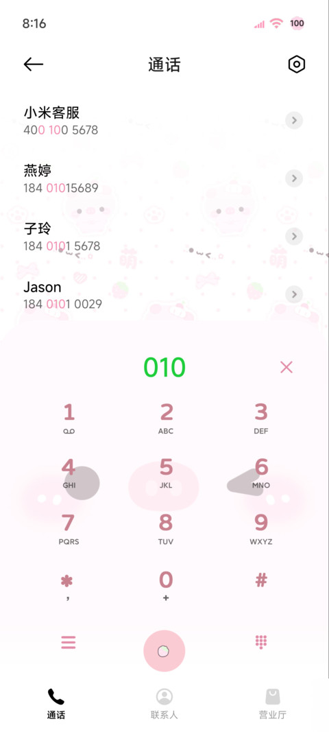 多图 可爱粉糯小猪 screenshot