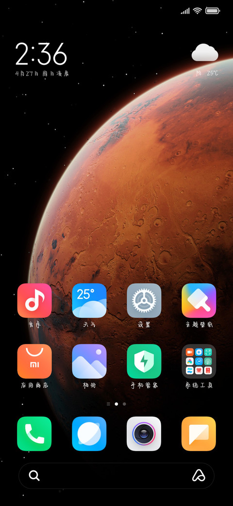 黎明破晓我与你相爱 screenshot